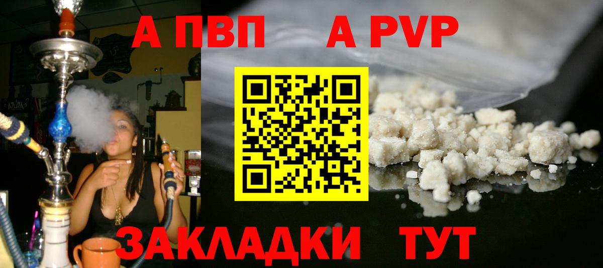 Alpha PVP СК Муром