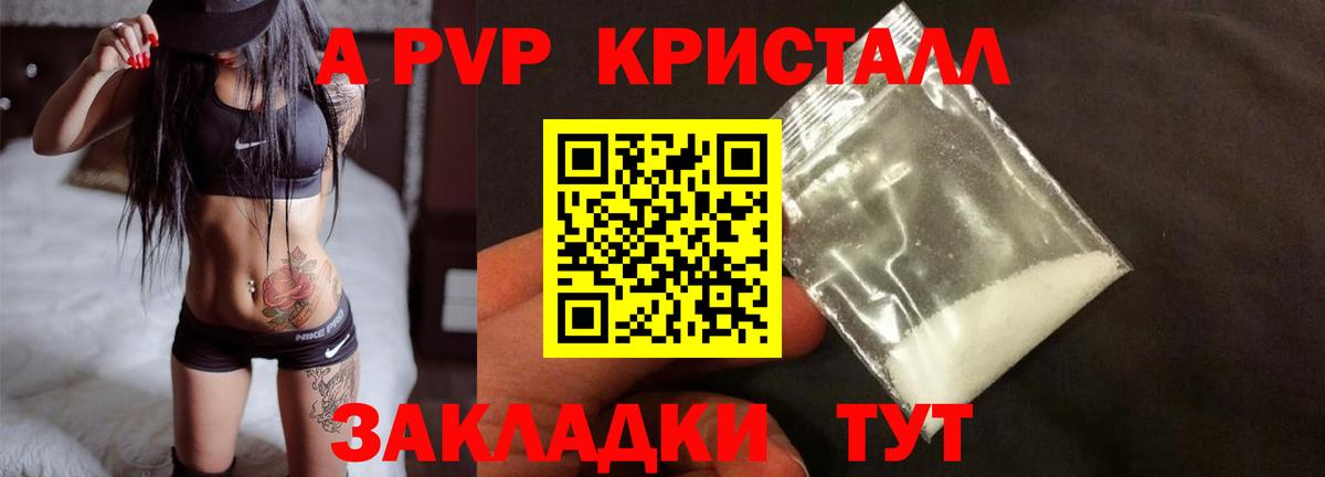 Муром  Alfa_PVP кристаллы  Вход с VPN  A-PVP Соль  А ПВП VHQ 