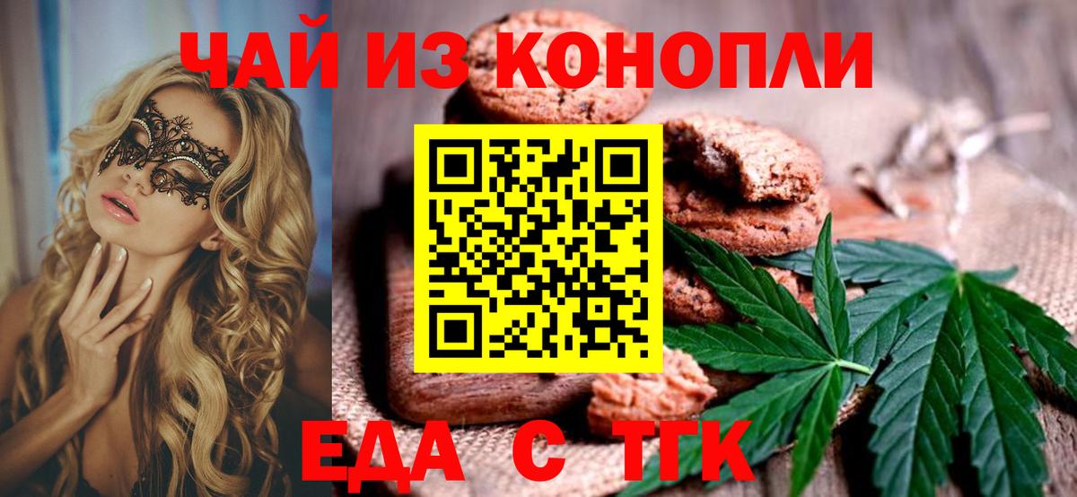 Canna-Cookies марихуана  Вход с VPN  Муром 