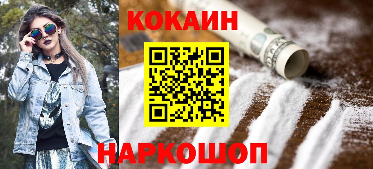 КОКАИН  Cocaine Эквадор  КОКАИН FishScale  Вход с VPN  Муром 