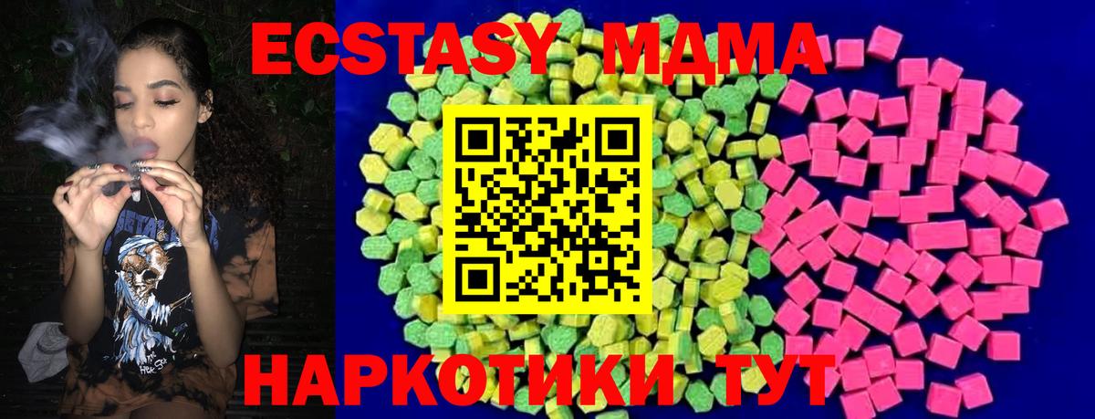 ЭКСТАЗИ 250 мг  Вход с VPN  Муром 
