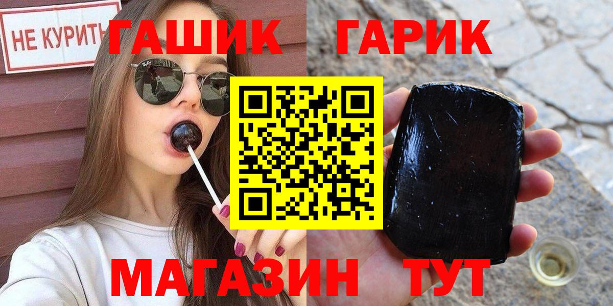 ГАШ  ГАШ 40% ТГК  Муром  Вход с VPN  ГАШИШ 40% ТГК 