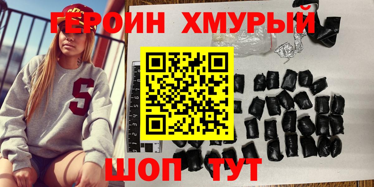 Муром  Героин Афган  Вход с VPN 