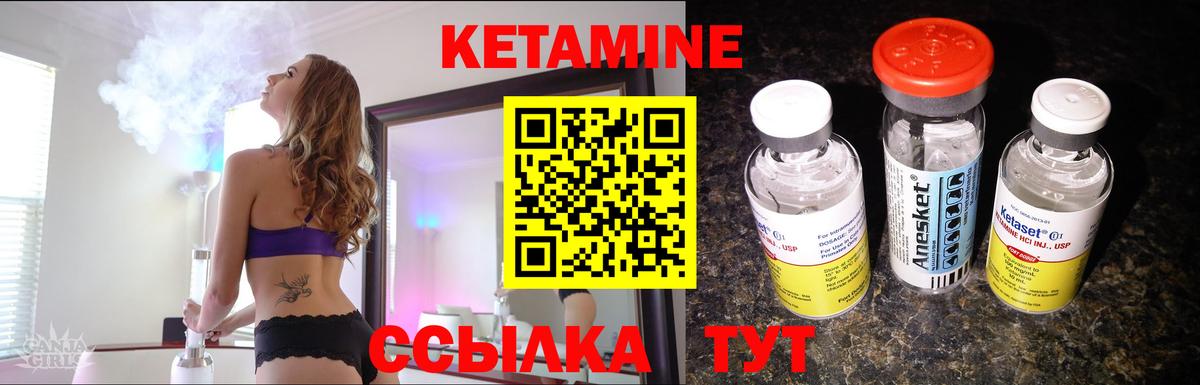КЕТАМИН VHQ  Вход с VPN  Муром  Кетамин VHQ 