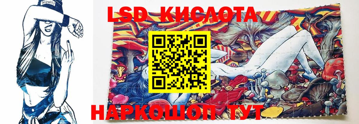 LSD-25 экстази кислота  Вход с VPN  Муром  LSD-25 экстази кислота 