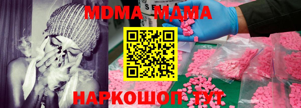 Муром  МДМА Molly  МДМА Molly  Вход с VPN 