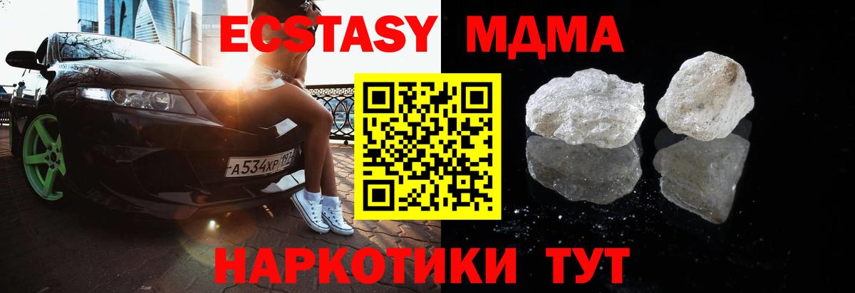 МДМА crystal Муром