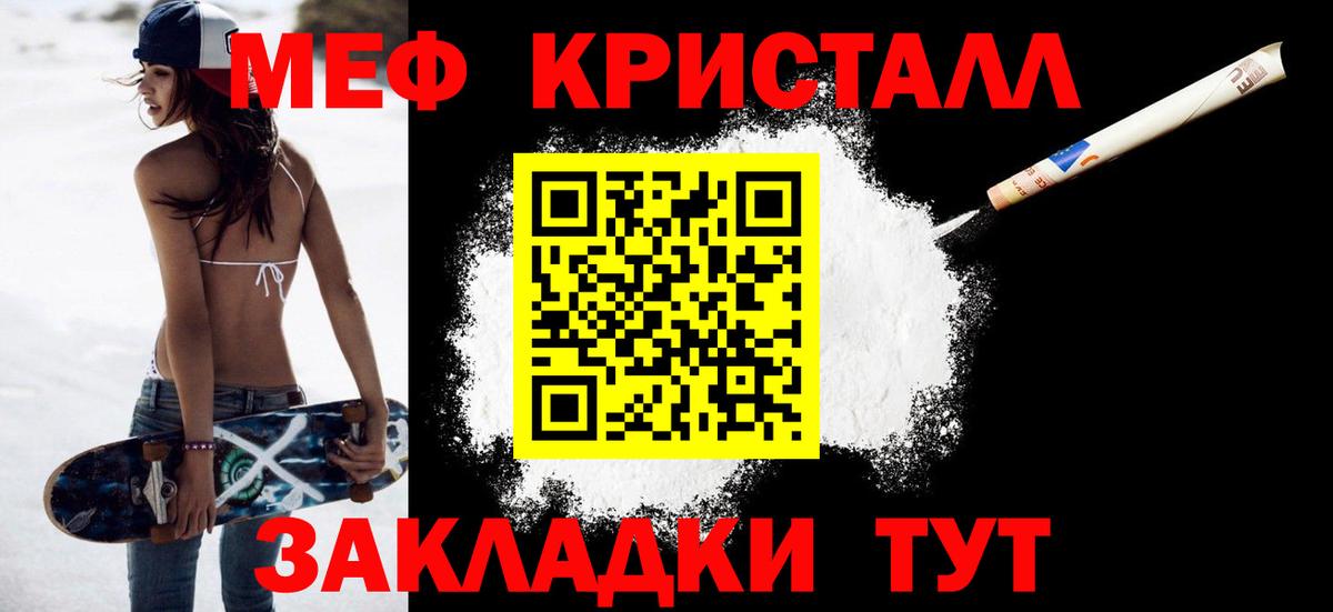 Муром  Меф мяу мяу  МЕФ  МЕФ mephedrone  Вход с VPN 