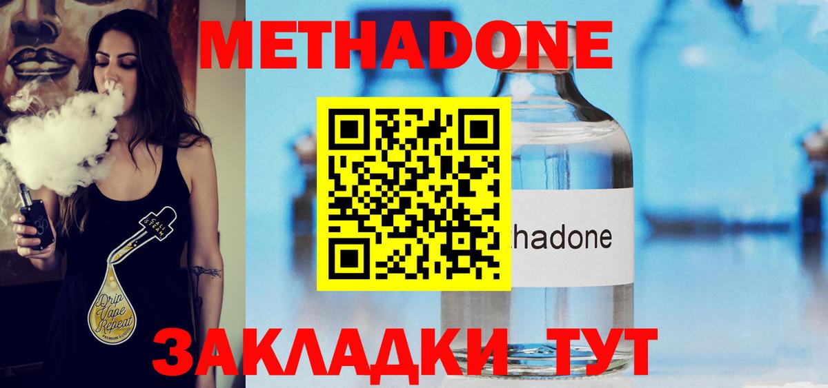 МЕТАДОН methadone  Вход с VPN  МЕТАДОН methadone  площадка официальный сайт  Муром 