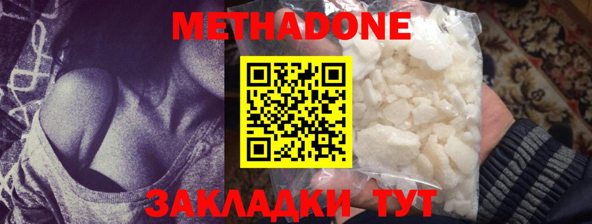 Метадон белоснежный Муром