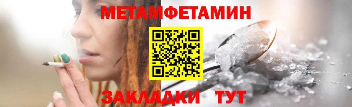 МЕТАМФЕТАМИН Methamphetamine  Вход с VPN  Муром 