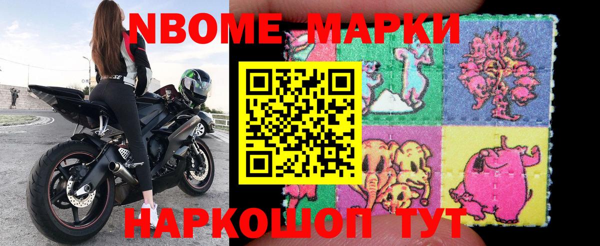 Наркотические марки  Наркотические марки 1,8мг  Вход с VPN  Муром  Наркотические марки 1,8мг 