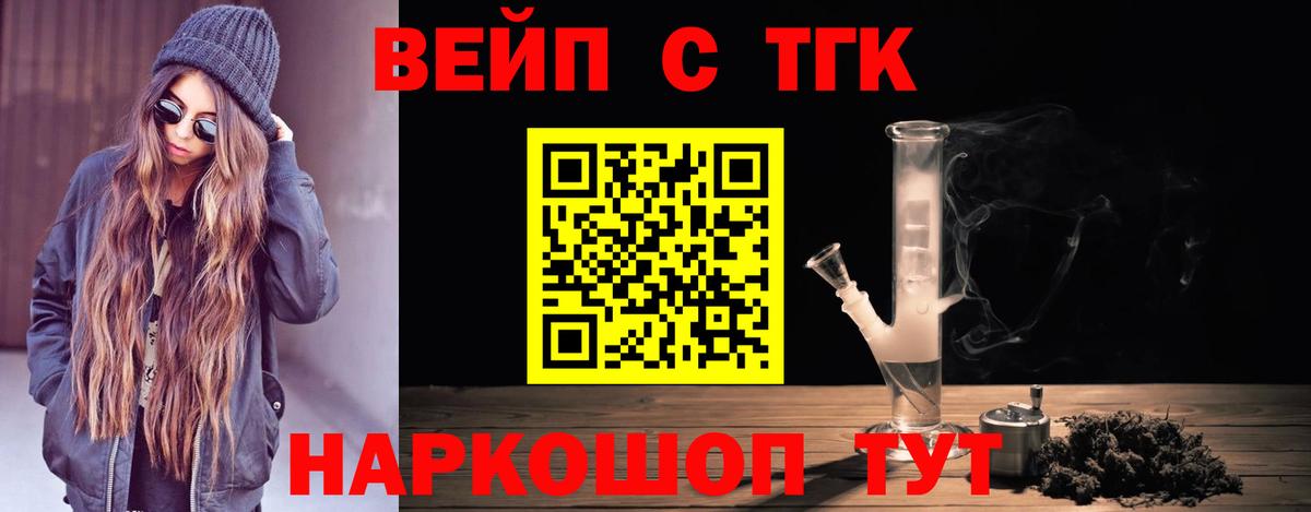 Дистиллят ТГК жижа  Вход с VPN  Муром 